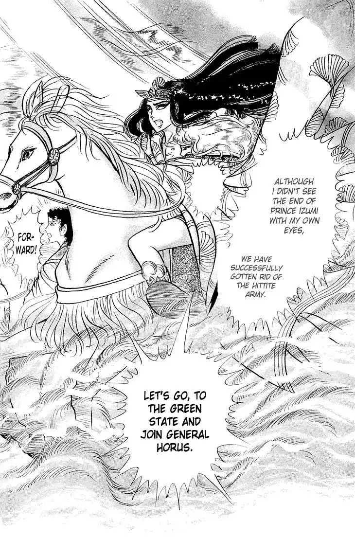 Ouke no Monshou Chapter 62 7